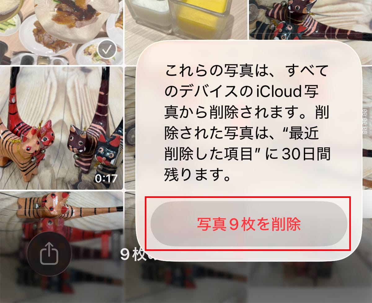 【iPhone】容量不足で『iOS』アップデートができない！ストレージを空ける6つの対処方法とはの画像6