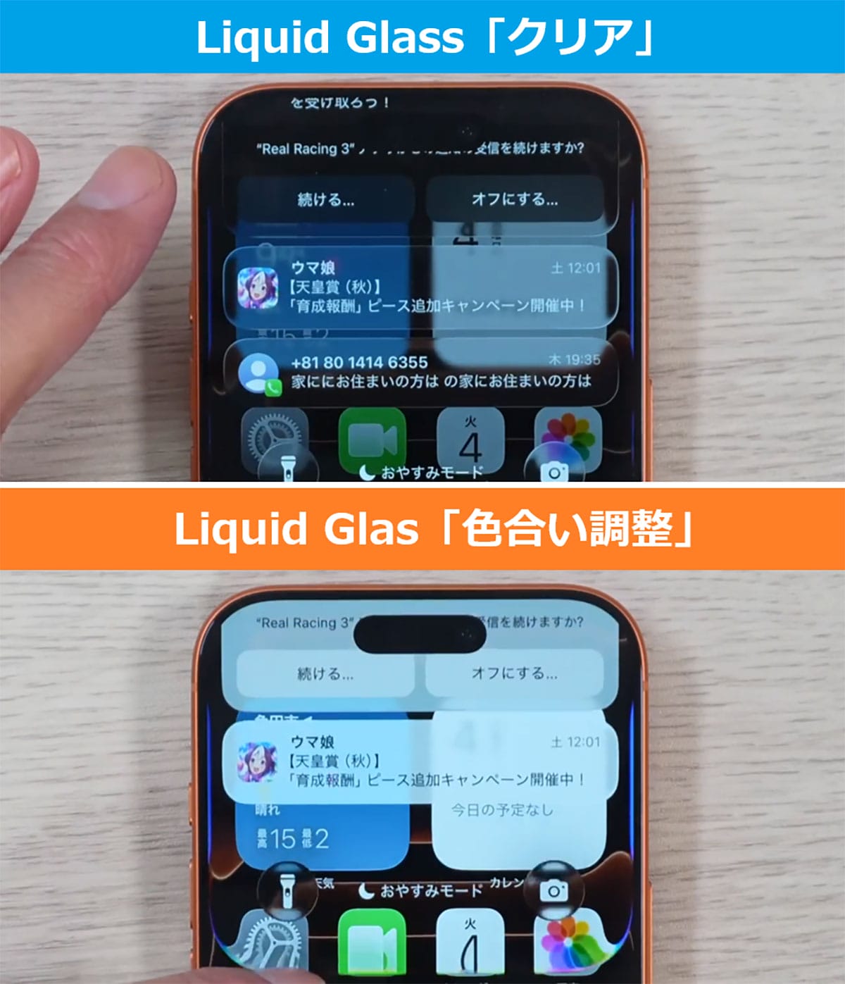 iOS 26.1でできること7選！ 日本語対応のライブ翻訳や透明度の調整など＜みずおじさん＞の画像6