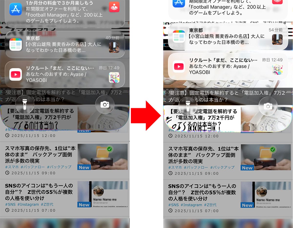 iOS 26の『リキッドグラス』の画面が見づらい!透明度を下げる方法はある?の画像8