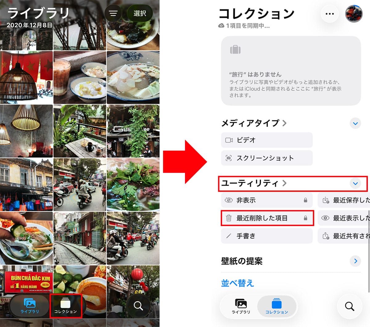 【iPhone】容量不足で『iOS』アップデートができない！ストレージを空ける6つの対処方法とはの画像7