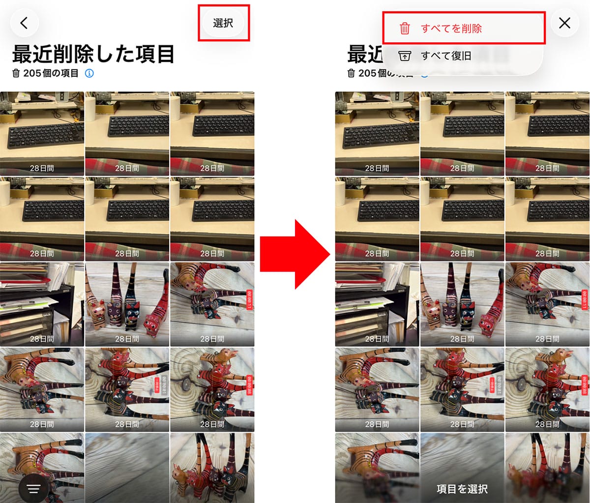 【iPhone】容量不足で『iOS』アップデートができない！ストレージを空ける6つの対処方法とはの画像8