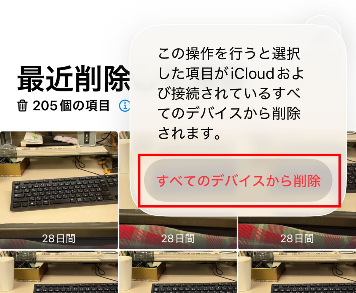 【iPhone】容量不足で『iOS』アップデートができない！ストレージを空ける6つの対処方法とはの画像9