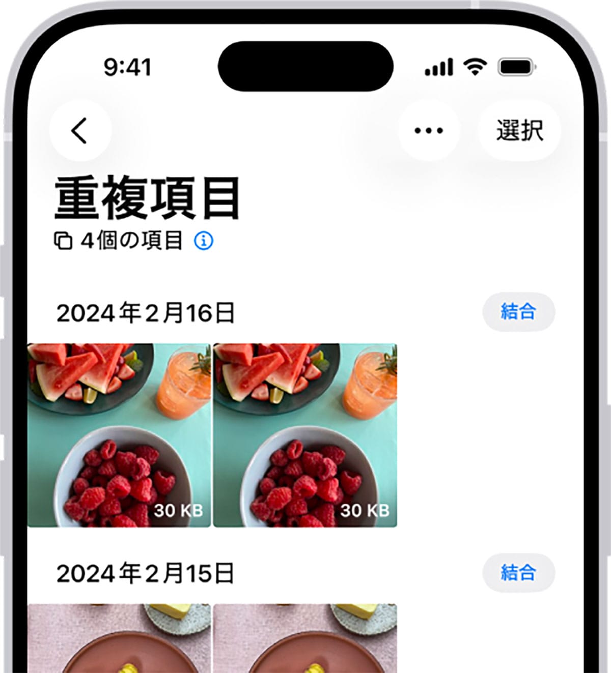 【iPhone】容量不足で『iOS』アップデートができない！ストレージを空ける6つの対処方法とはの画像10