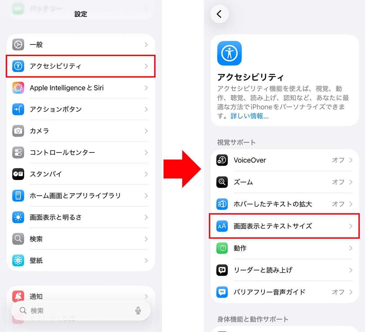iOS 26の『リキッドグラス』の画面が見づらい!透明度を下げる方法はある?の画像9