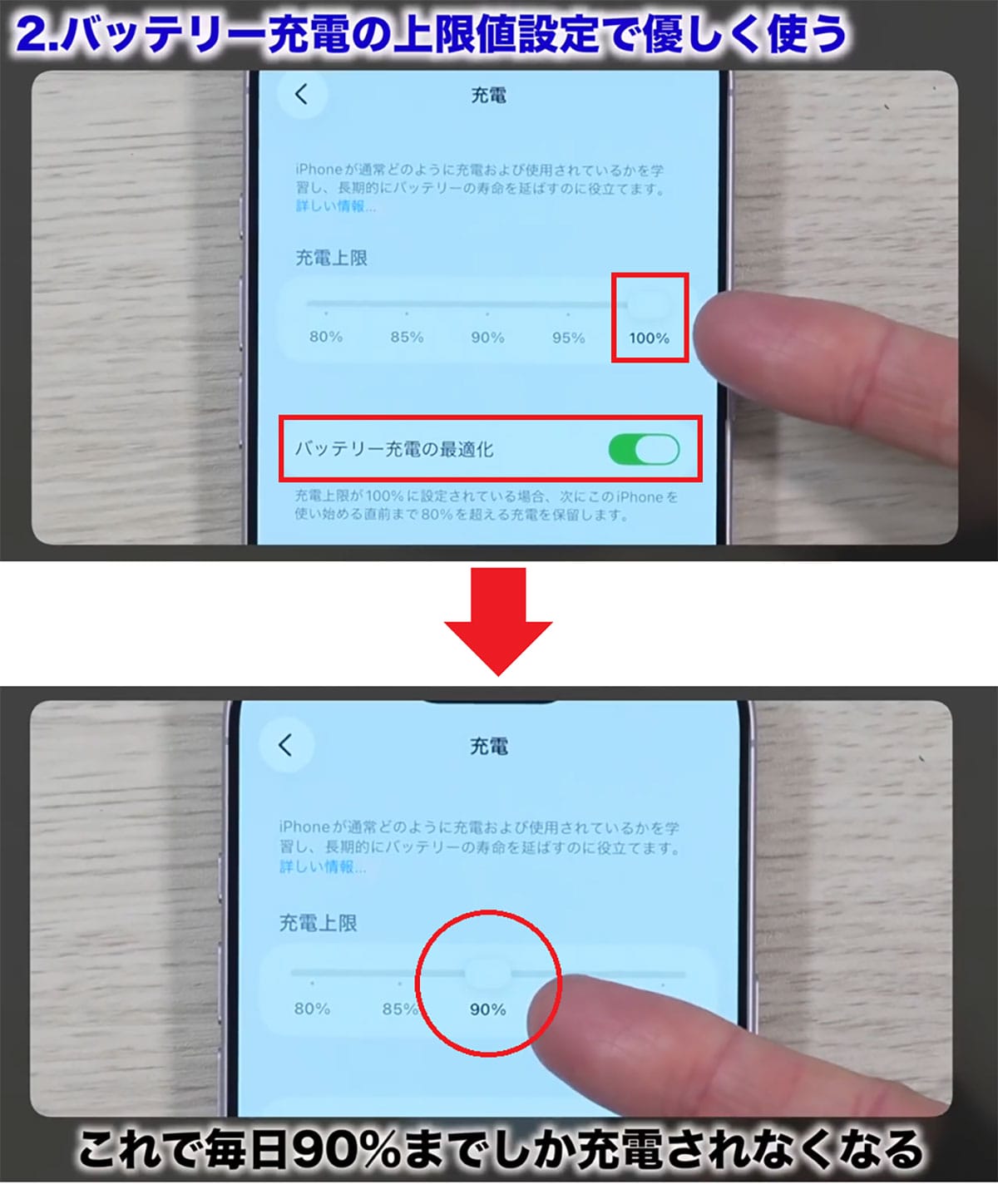 「iPhoneバッテリー節約術」オフにすべき設定12選+1【iOS 26対応】＜みずおじさん＞の画像8
