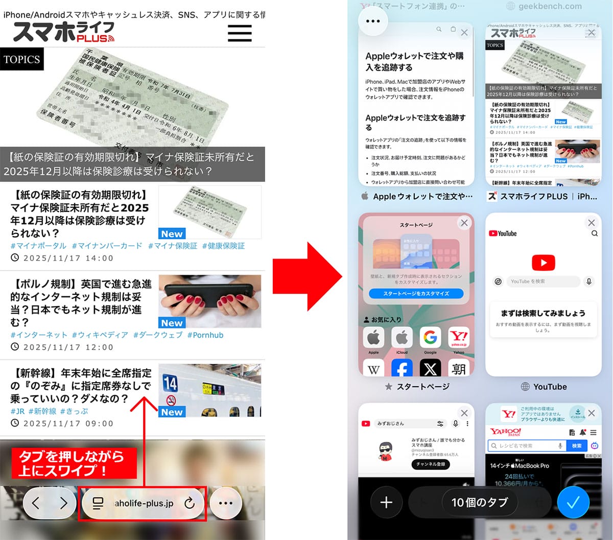 iOS 26で進化した『Safari』の新機能まとめ スクショのプレビュー非表示などの画像9