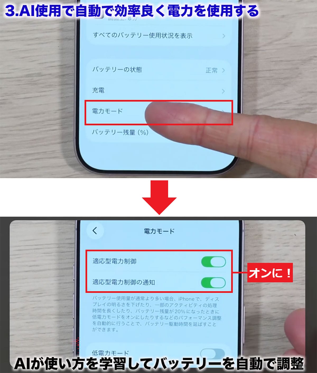 「iPhoneバッテリー節約術」オフにすべき設定12選+1【iOS 26対応】＜みずおじさん＞の画像9