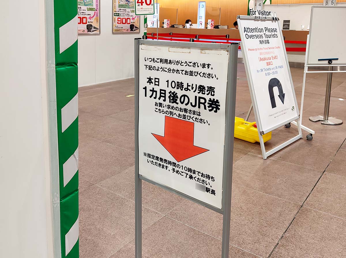 年末年始に『サンライズ出雲・瀬戸』の予約を取る6つのワザの画像16