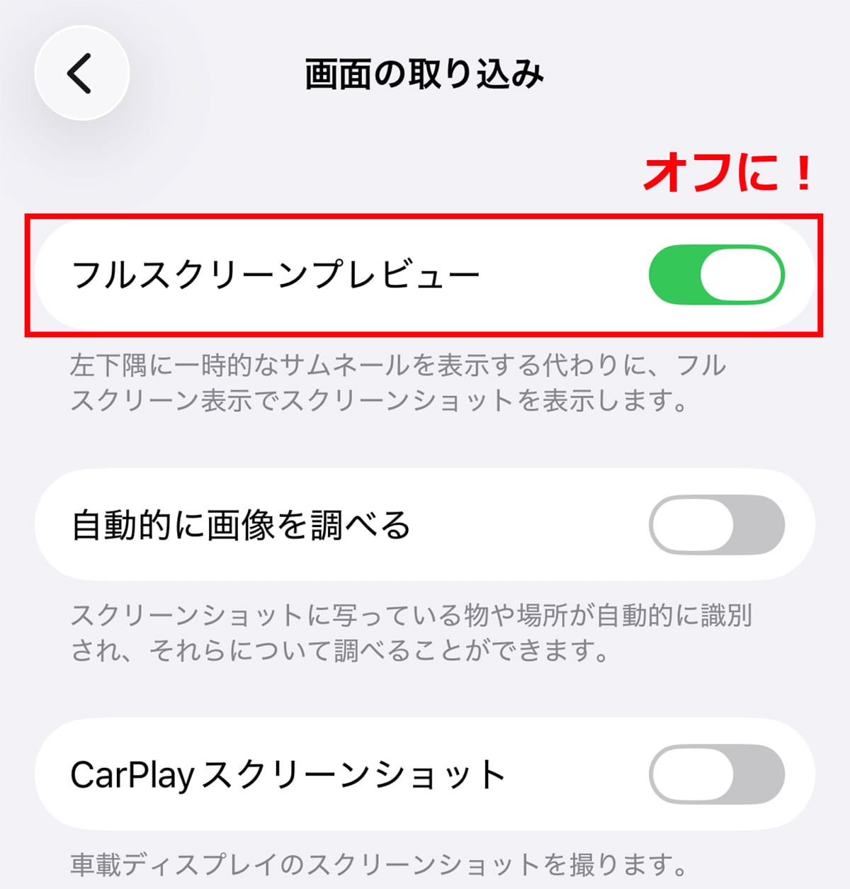 iOS 26で進化した『Safari』の新機能まとめ スクショのプレビュー非表示などの画像15
