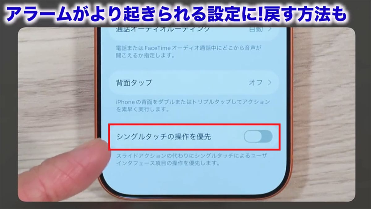 iOS 26.1でできること7選！ 日本語対応のライブ翻訳や透明度の調整など＜みずおじさん＞の画像13