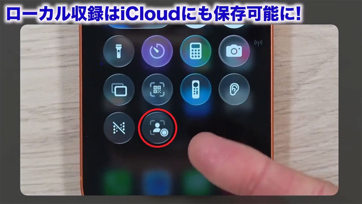 iOS 26.1でできること7選! 日本語対応のライブ翻訳や透明度の調整など<みずおじさん>の画像14