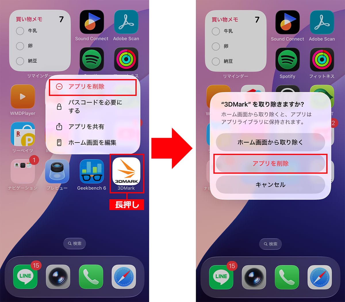 【iPhone】容量不足で『iOS』アップデートができない！ストレージを空ける6つの対処方法とはの画像16