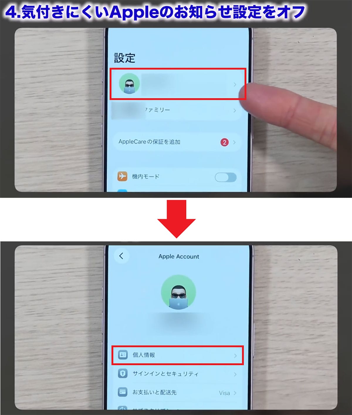 「iPhoneバッテリー節約術」オフにすべき設定12選+1【iOS 26対応】＜みずおじさん＞の画像10