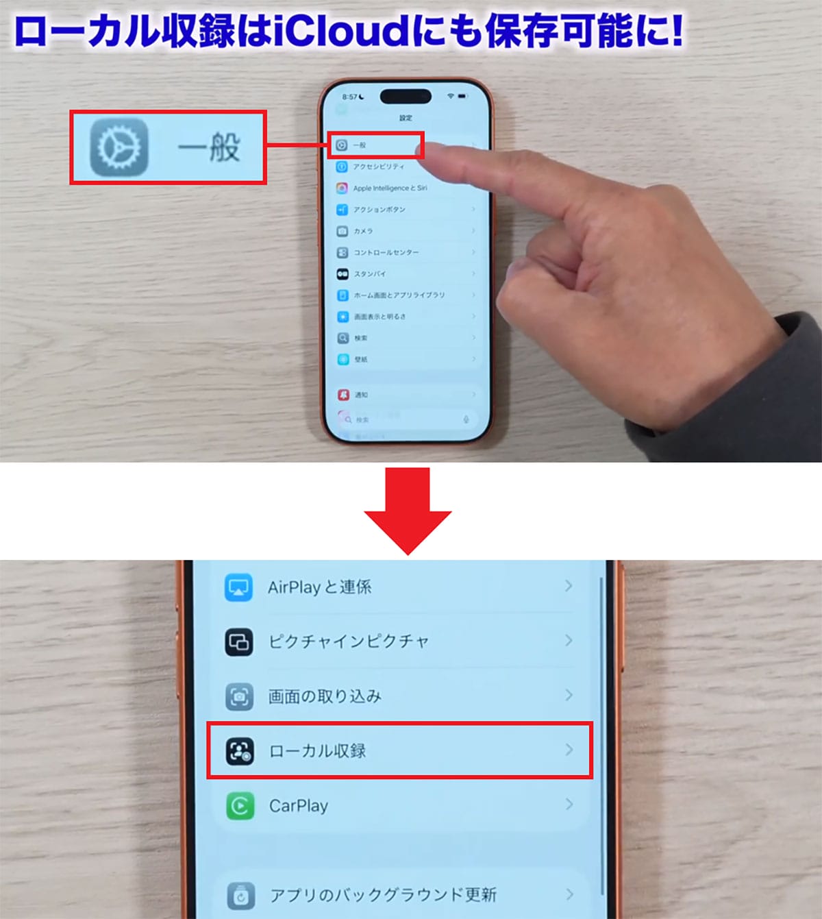 iOS 26.1でできること7選! 日本語対応のライブ翻訳や透明度の調整など<みずおじさん>の画像16