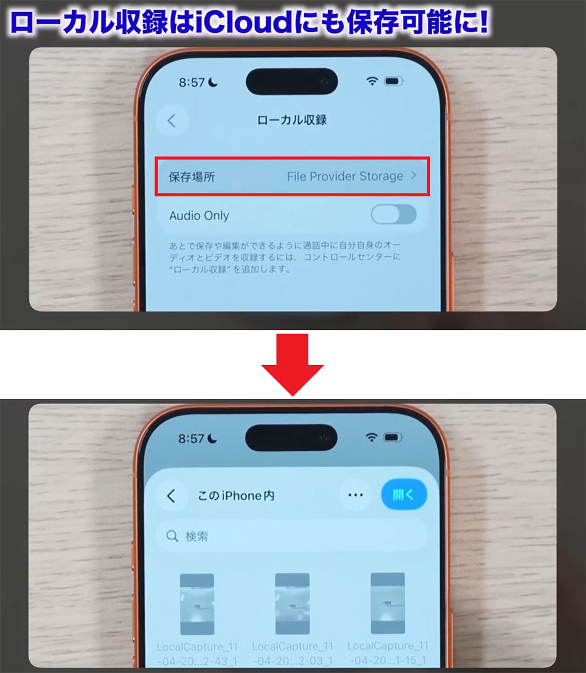 iOS 26.1でできること7選! 日本語対応のライブ翻訳や透明度の調整など<みずおじさん>の画像17