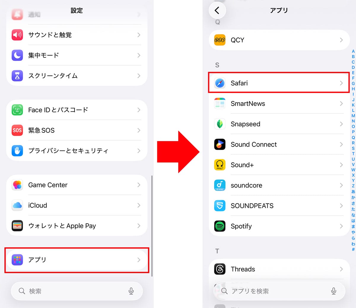 【iPhone】容量不足で『iOS』アップデートができない！ストレージを空ける6つの対処方法とはの画像20