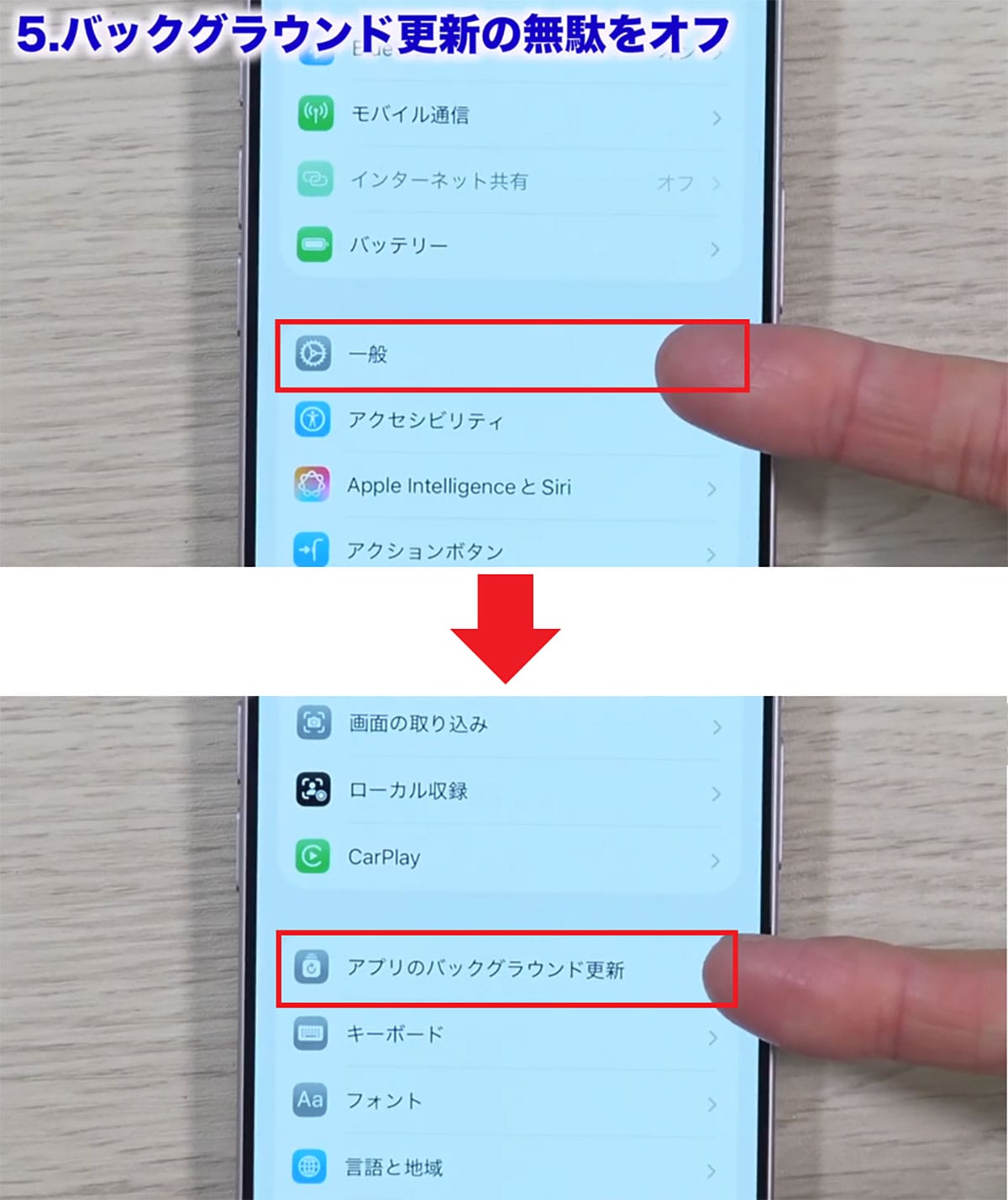 「iPhoneバッテリー節約術」オフにすべき設定12選+1【iOS 26対応】＜みずおじさん＞の画像12