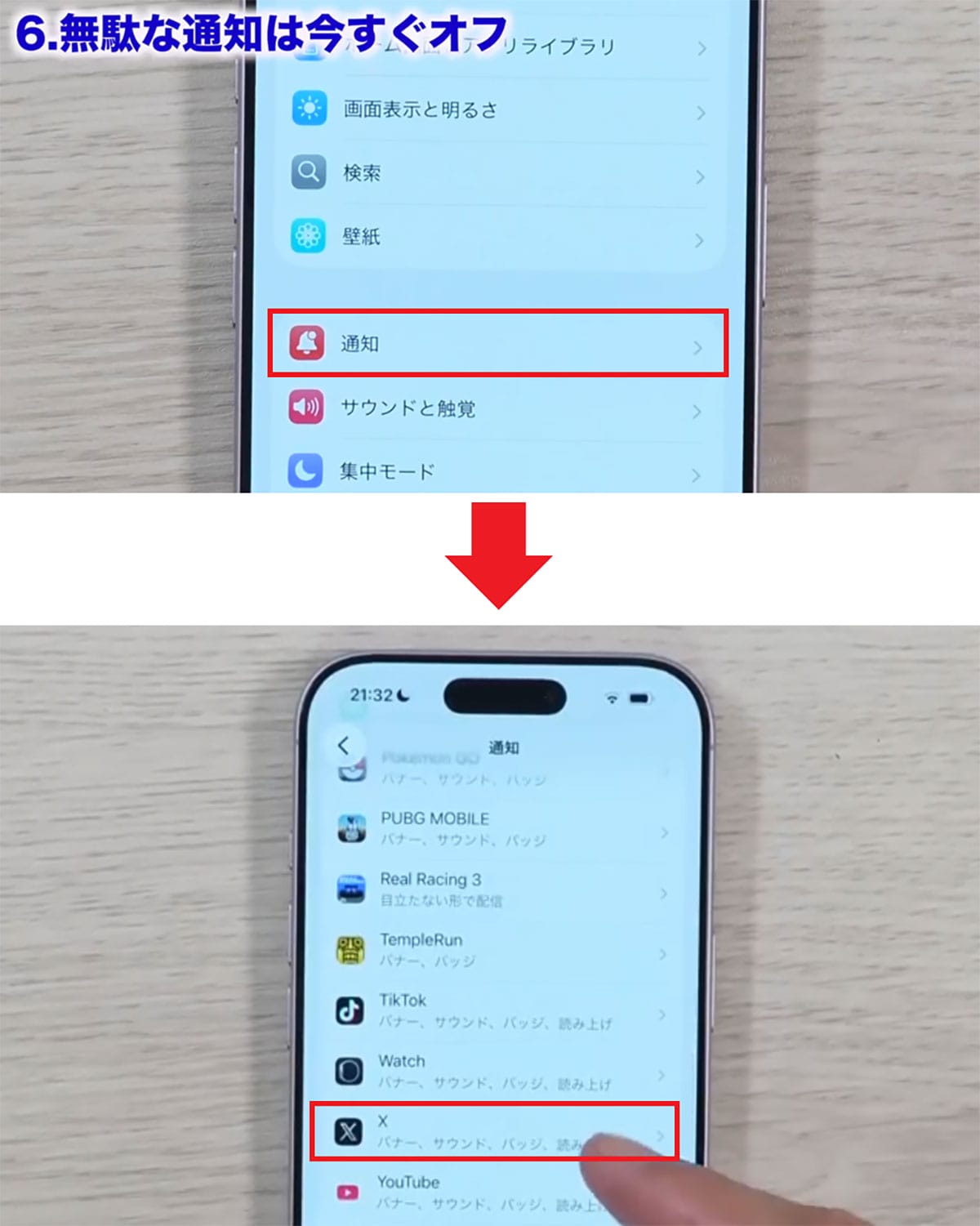 「iPhoneバッテリー節約術」オフにすべき設定12選+1【iOS 26対応】＜みずおじさん＞の画像14
