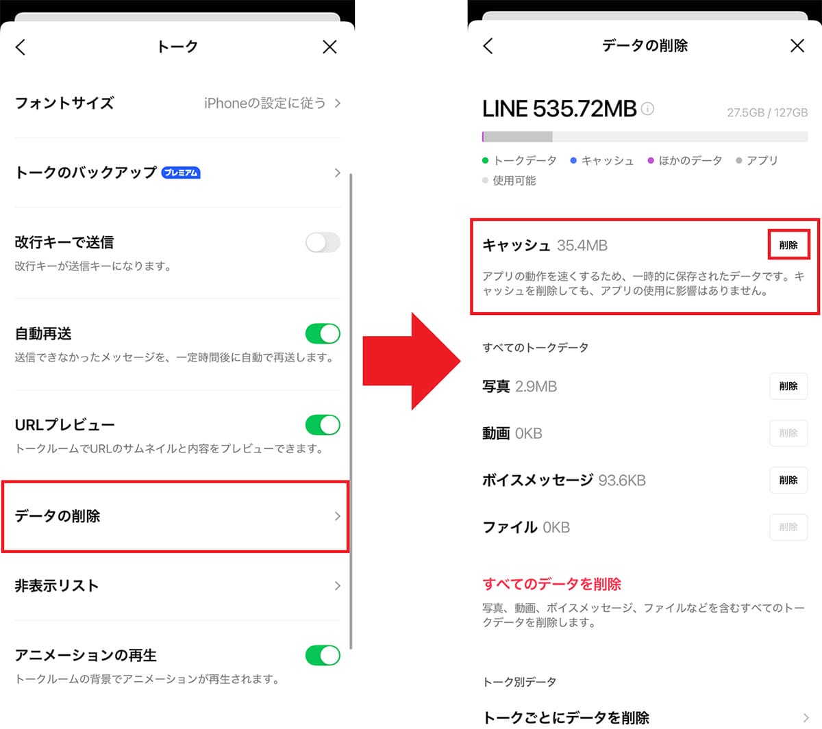 【iPhone】容量不足で『iOS』アップデートができない！ストレージを空ける6つの対処方法とはの画像23