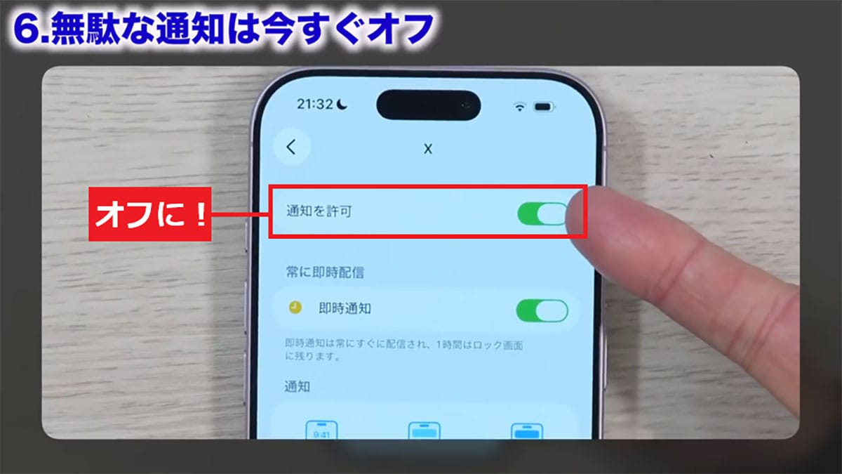 「iPhoneバッテリー節約術」オフにすべき設定12選+1【iOS 26対応】＜みずおじさん＞の画像15
