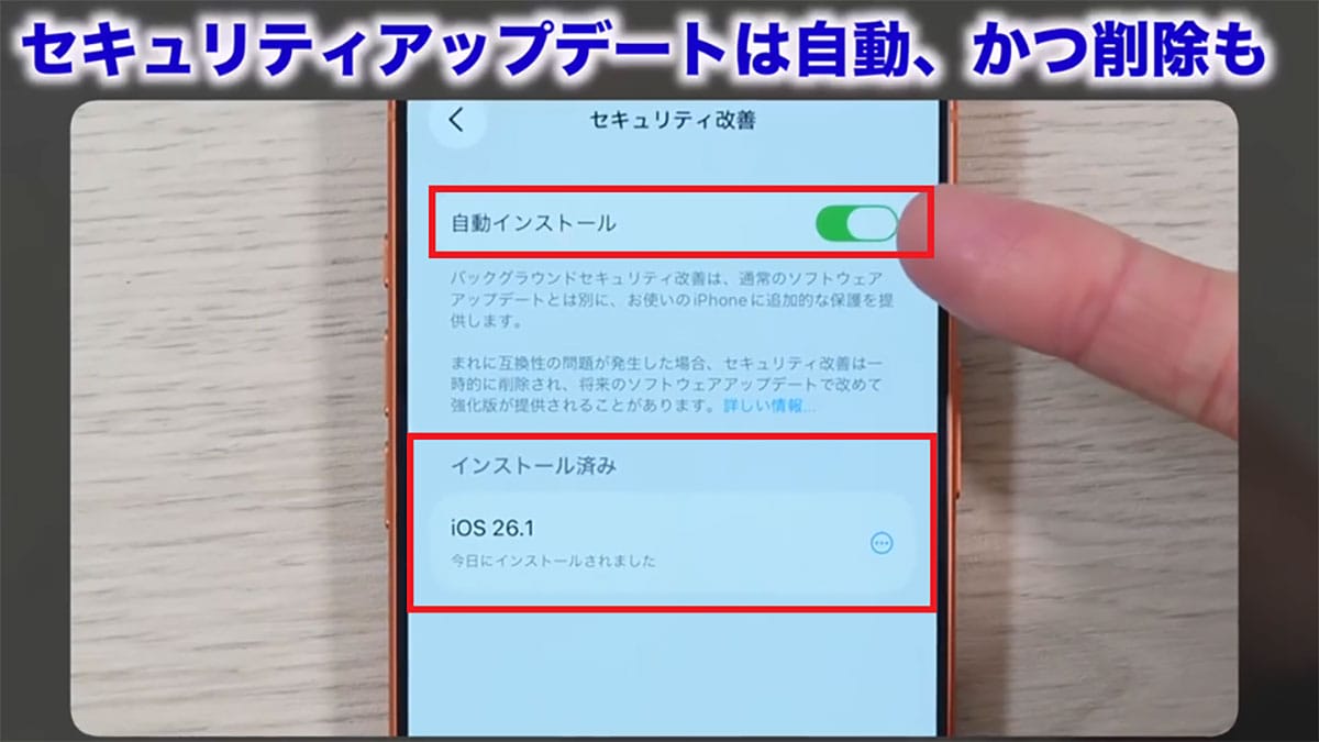 iOS 26.1でできること7選! 日本語対応のライブ翻訳や透明度の調整など<みずおじさん>の画像20