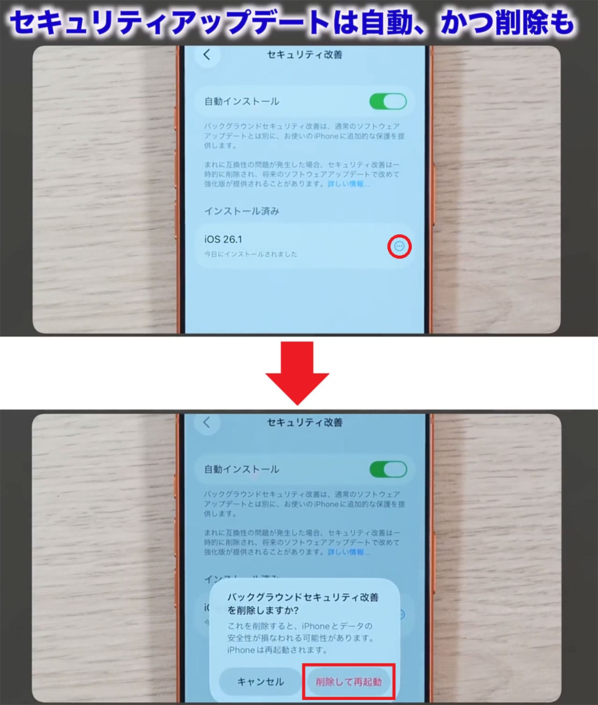 iOS 26.1でできること7選! 日本語対応のライブ翻訳や透明度の調整など<みずおじさん>の画像21