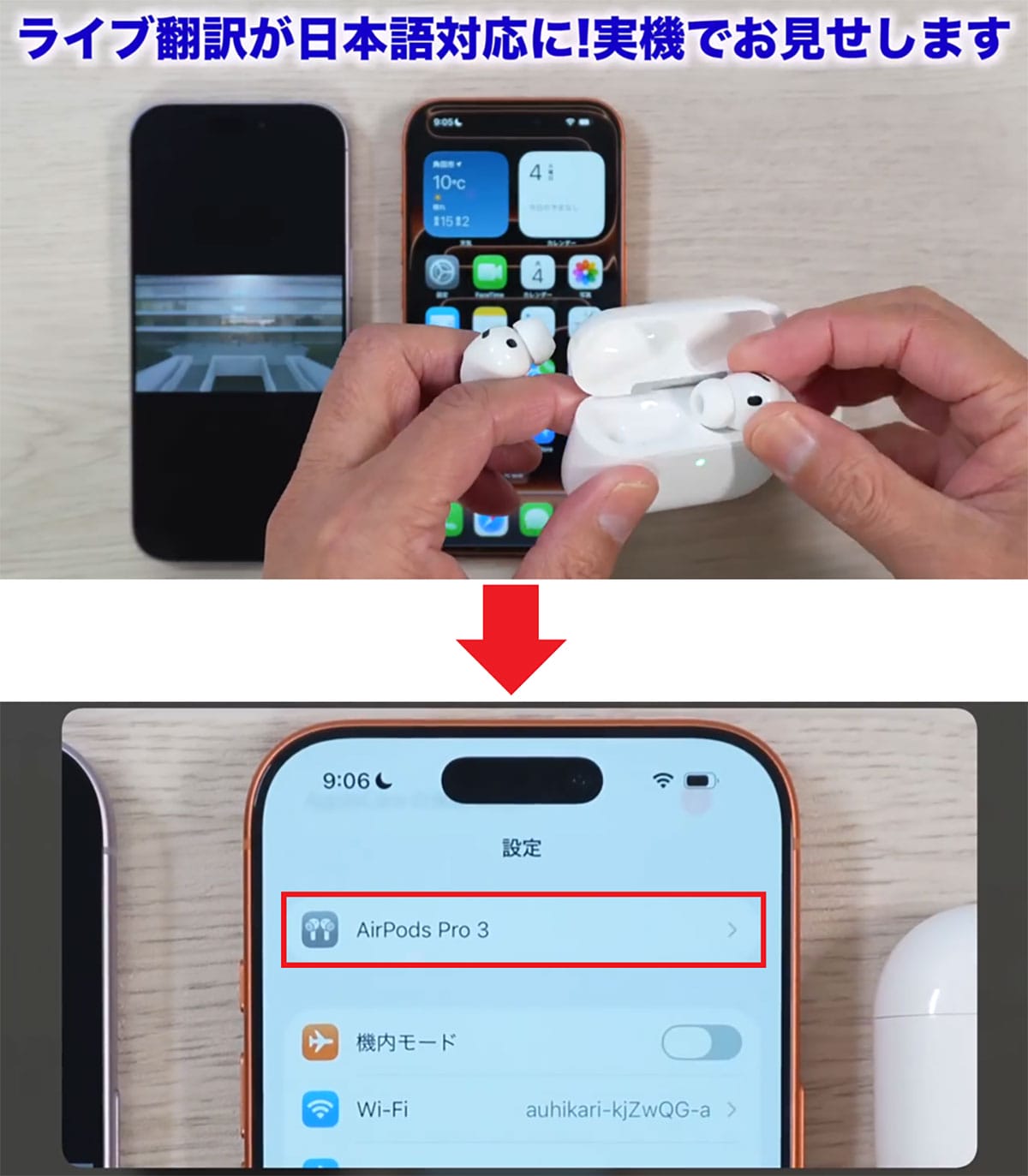 iOS 26.1でできること7選! 日本語対応のライブ翻訳や透明度の調整など<みずおじさん>の画像22