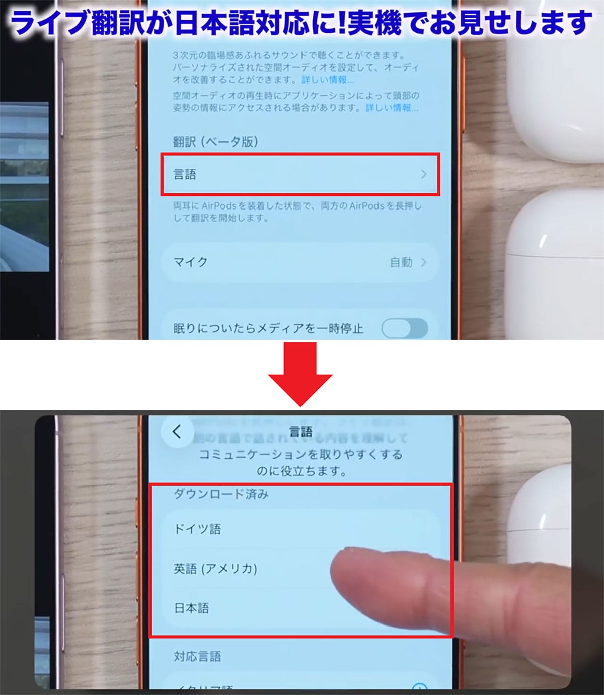 iOS 26.1でできること7選! 日本語対応のライブ翻訳や透明度の調整など<みずおじさん>の画像23