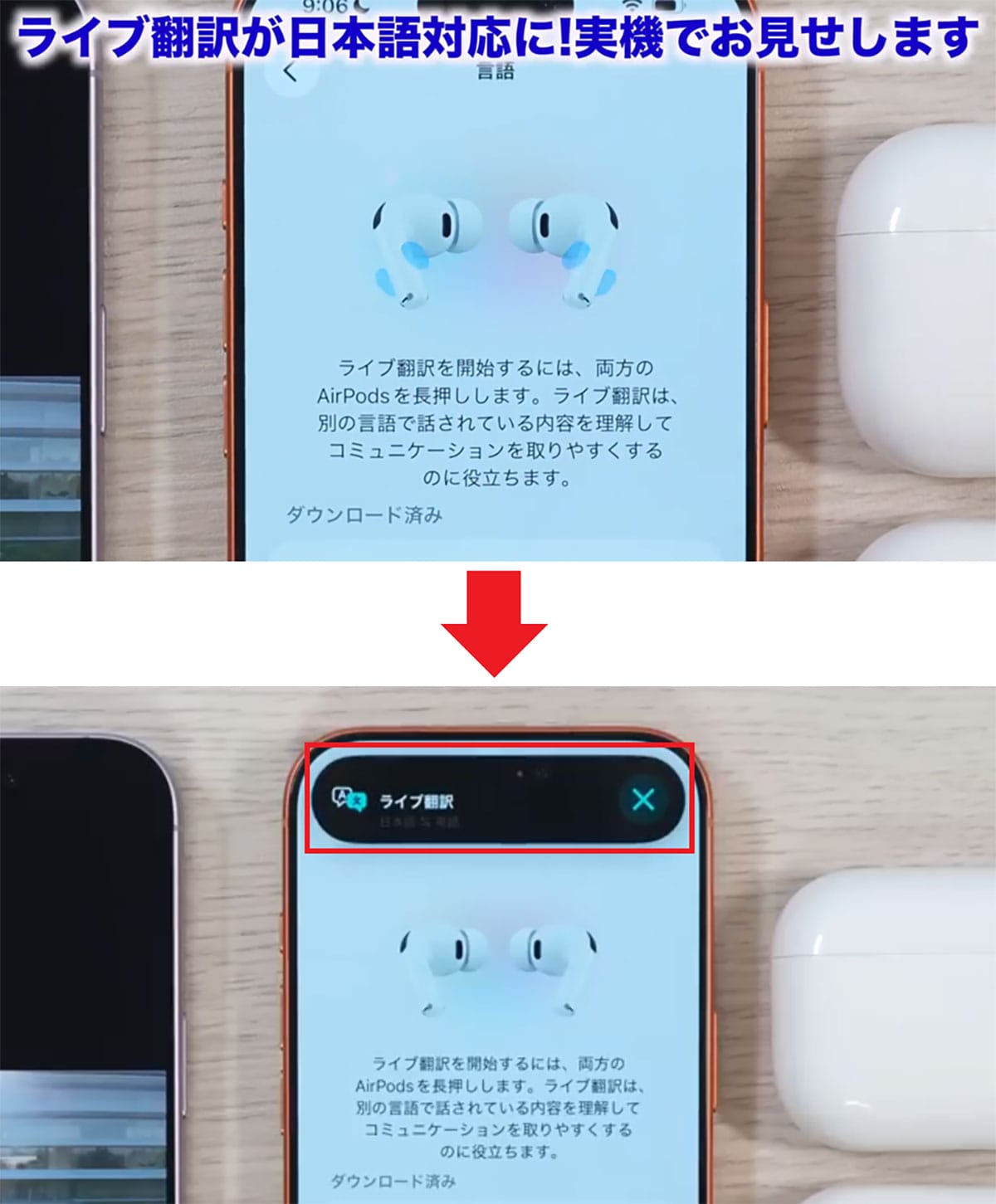 iOS 26.1でできること7選! 日本語対応のライブ翻訳や透明度の調整など<みずおじさん>の画像24