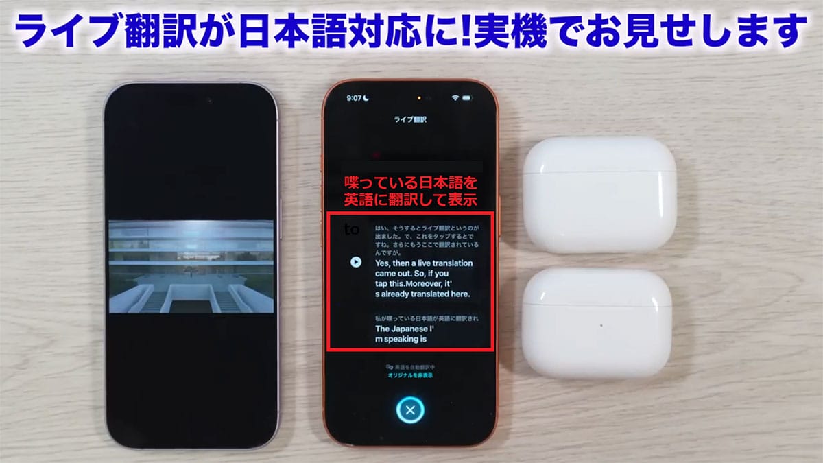 iOS 26.1でできること7選! 日本語対応のライブ翻訳や透明度の調整など<みずおじさん>の画像25
