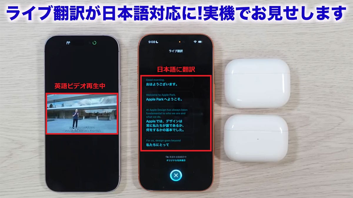 iOS 26.1でできること7選! 日本語対応のライブ翻訳や透明度の調整など<みずおじさん>の画像26