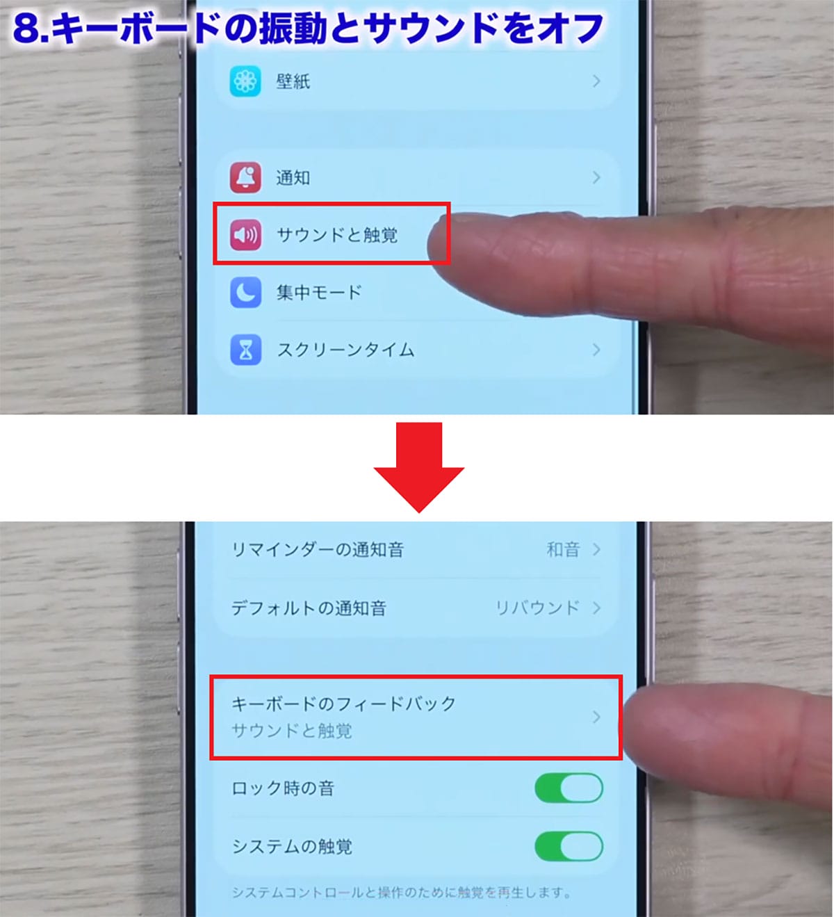 「iPhoneバッテリー節約術」オフにすべき設定12選+1【iOS 26対応】＜みずおじさん＞の画像19