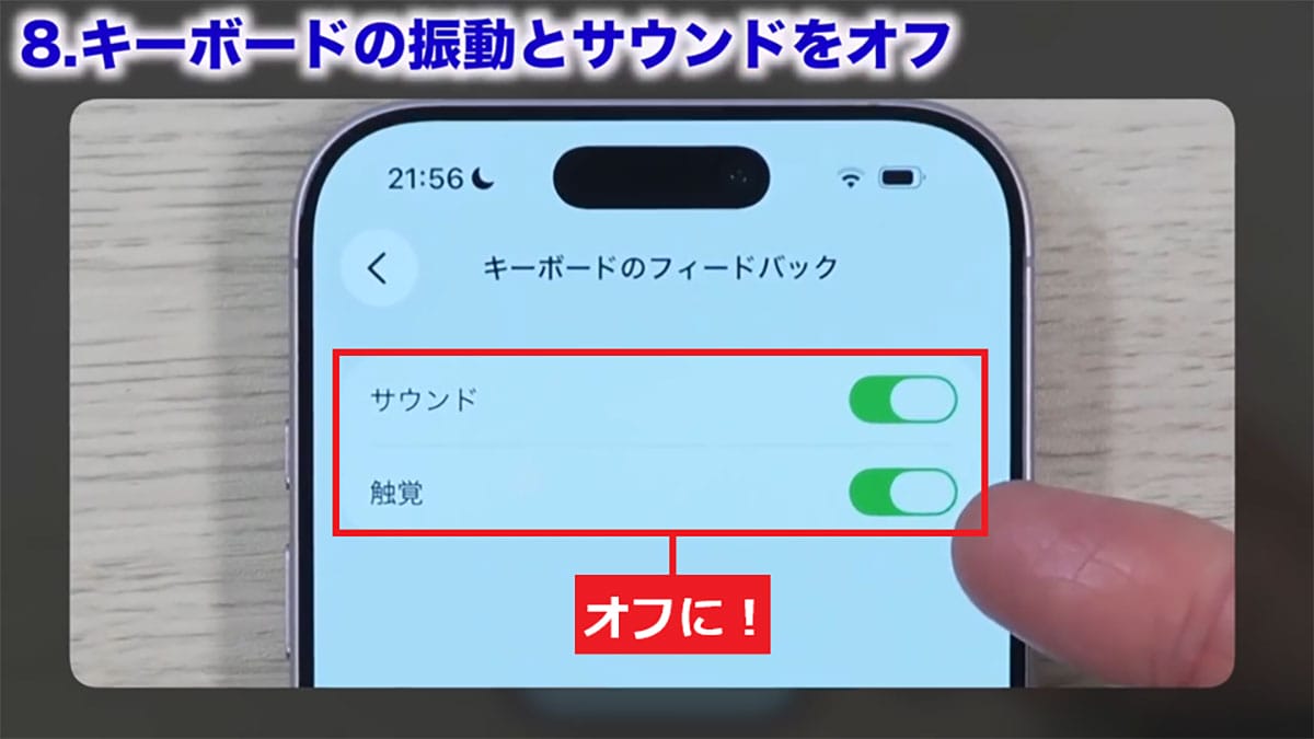 「iPhoneバッテリー節約術」オフにすべき設定12選+1【iOS 26対応】＜みずおじさん＞の画像20