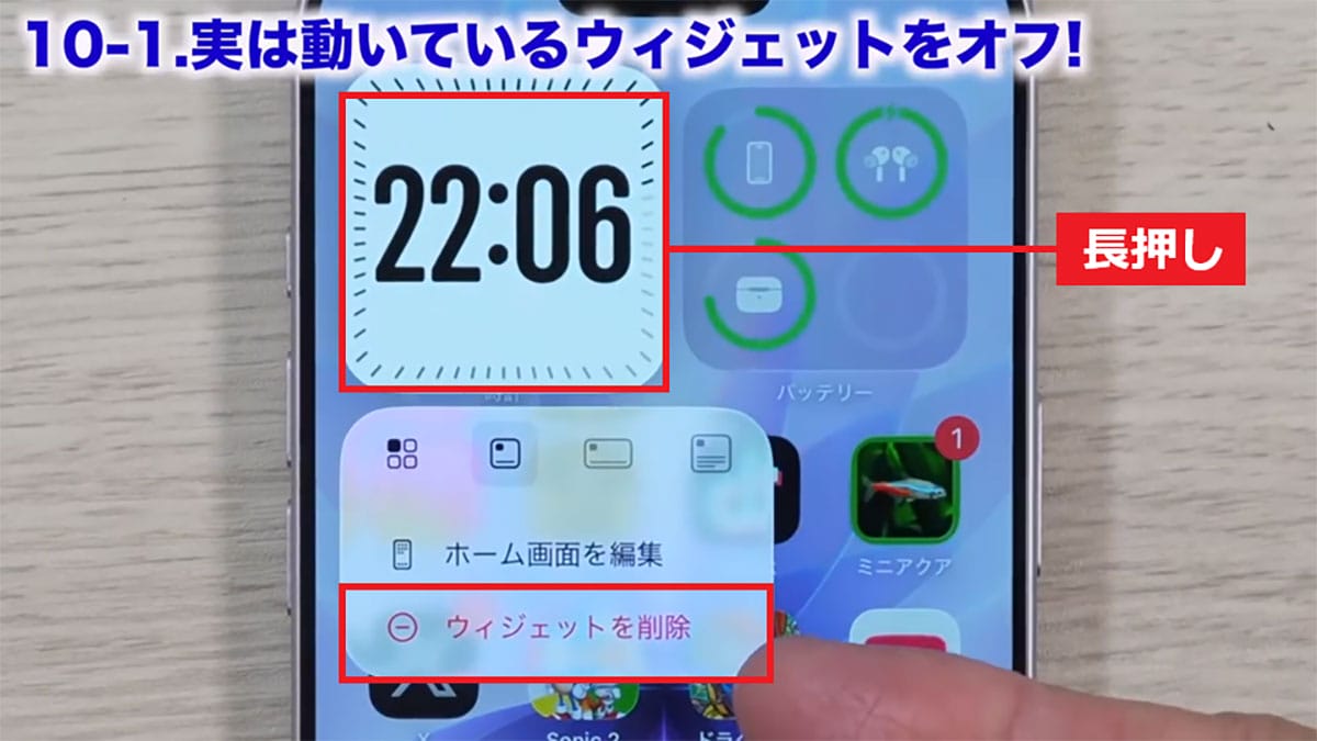 「iPhoneバッテリー節約術」オフにすべき設定12選+1【iOS 26対応】＜みずおじさん＞の画像24