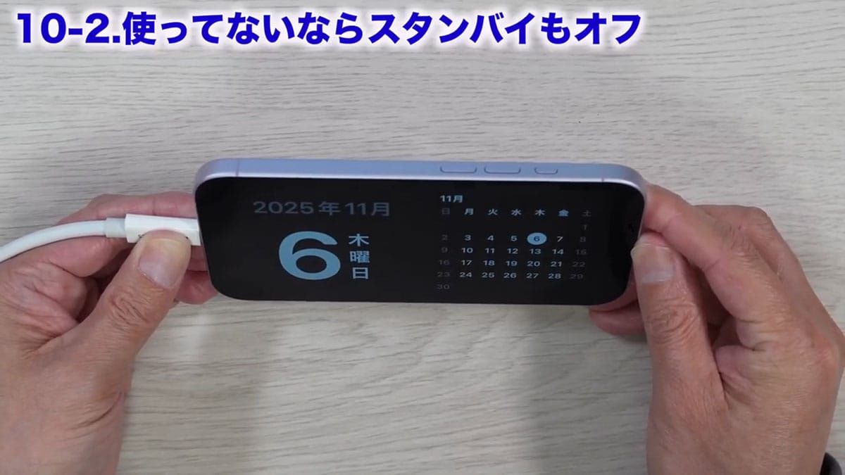 「iPhoneバッテリー節約術」オフにすべき設定12選+1【iOS 26対応】＜みずおじさん＞の画像25