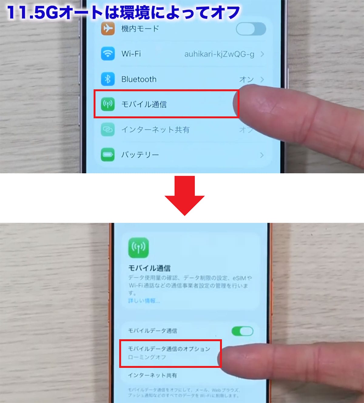 「iPhoneバッテリー節約術」オフにすべき設定12選+1【iOS 26対応】＜みずおじさん＞の画像27