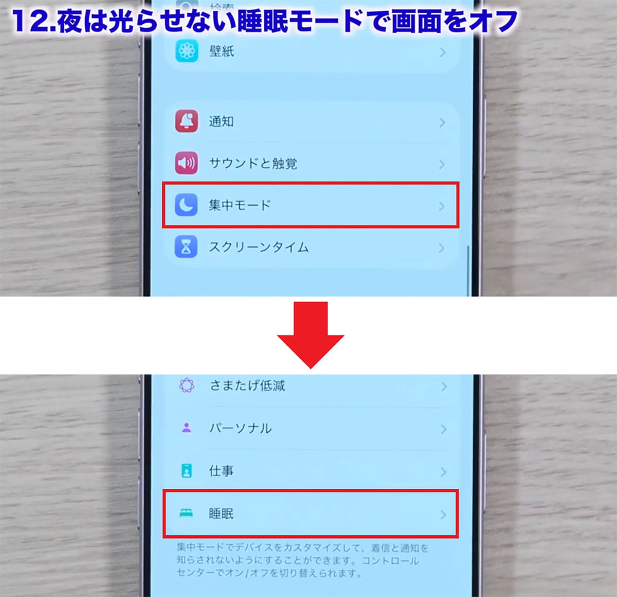 「iPhoneバッテリー節約術」オフにすべき設定12選+1【iOS 26対応】＜みずおじさん＞の画像32