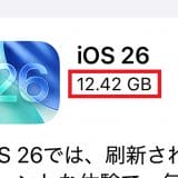 【iPhone】容量不足で『iOS』アップデートができない!ストレージを空ける6つの対処方法とは