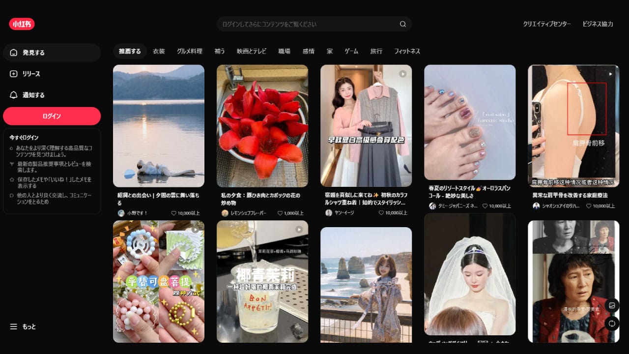 小紅書（RED）とは何か？1