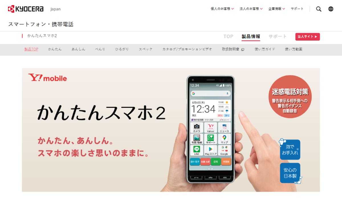 スマホから「ワンセグ」が消えた2つの大きな理由1