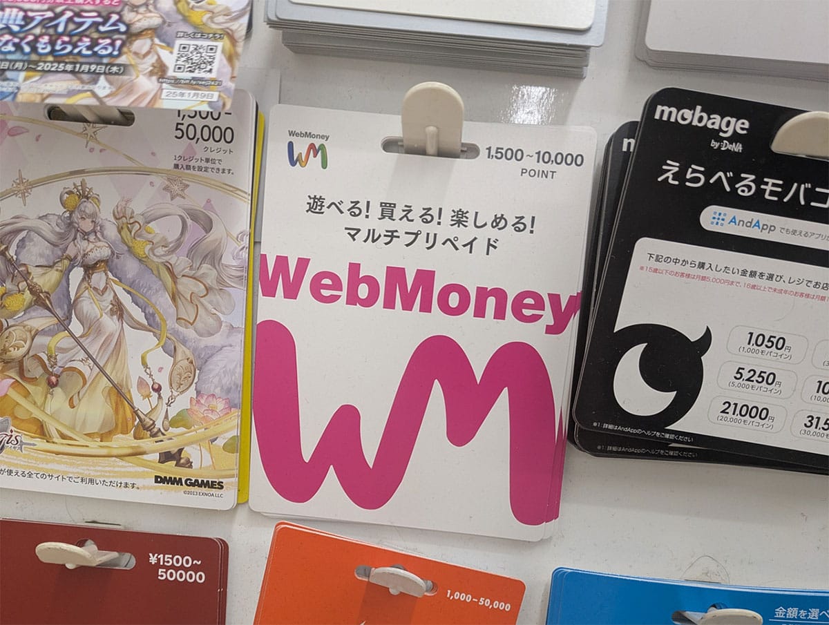 なぜWebMoneyは「画期的」だったのか1