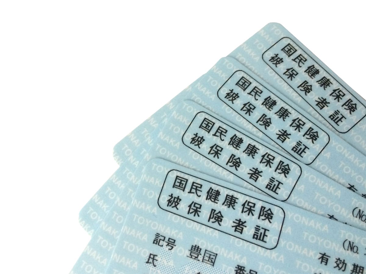 原則は「マイナ保険証への移行」と「個人での破棄」である1
