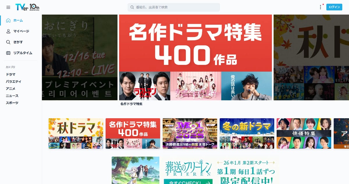 動画配信サービスの普及と通信環境の進化1