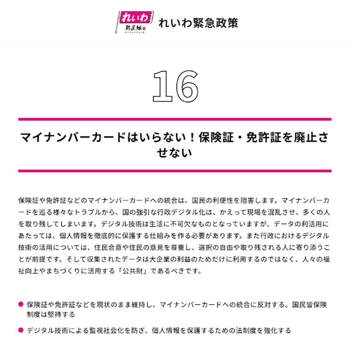 猶予期間再延長の可能性は「ゼロ」ではない1