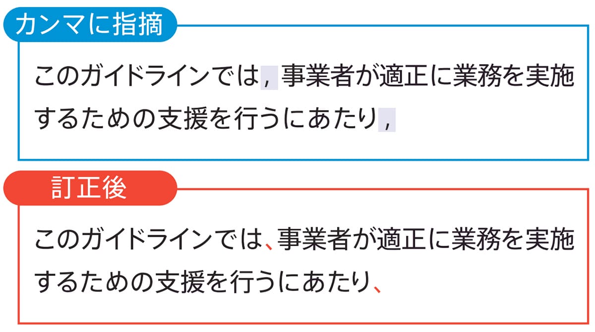 法律家や実務家が支持する「間違いを許さない」変換機能1