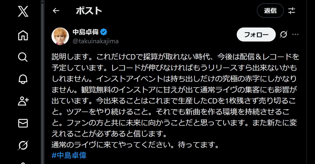 そもそもCDを買うべきなのか？1