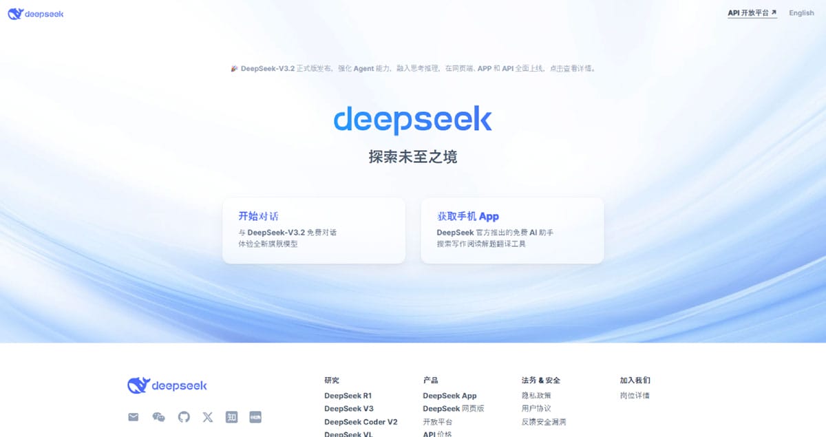 中国「DeepSeek」の衝撃1