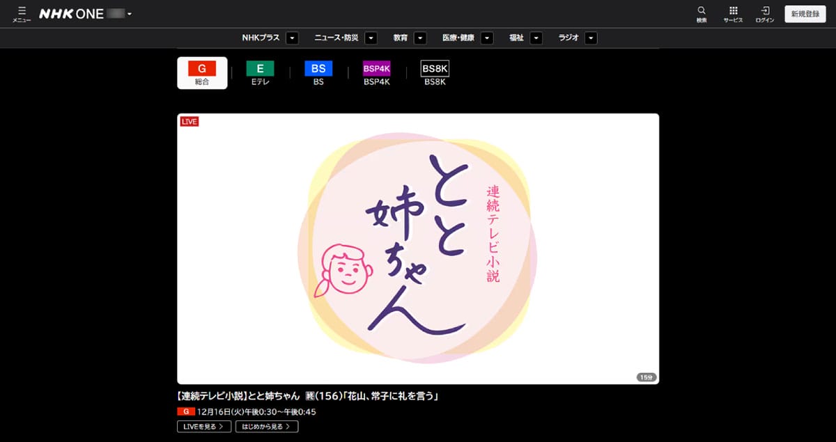 アプリを活用する（基本無料）1