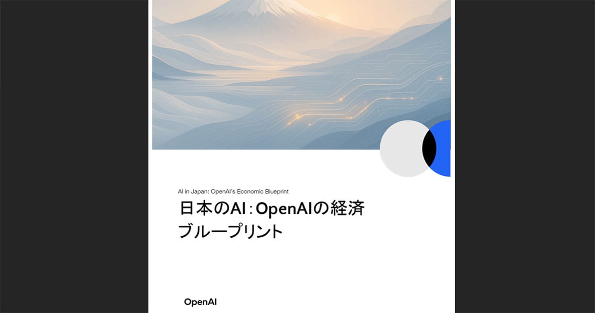 『知能の時代』の到来とOpenAIの将来性1