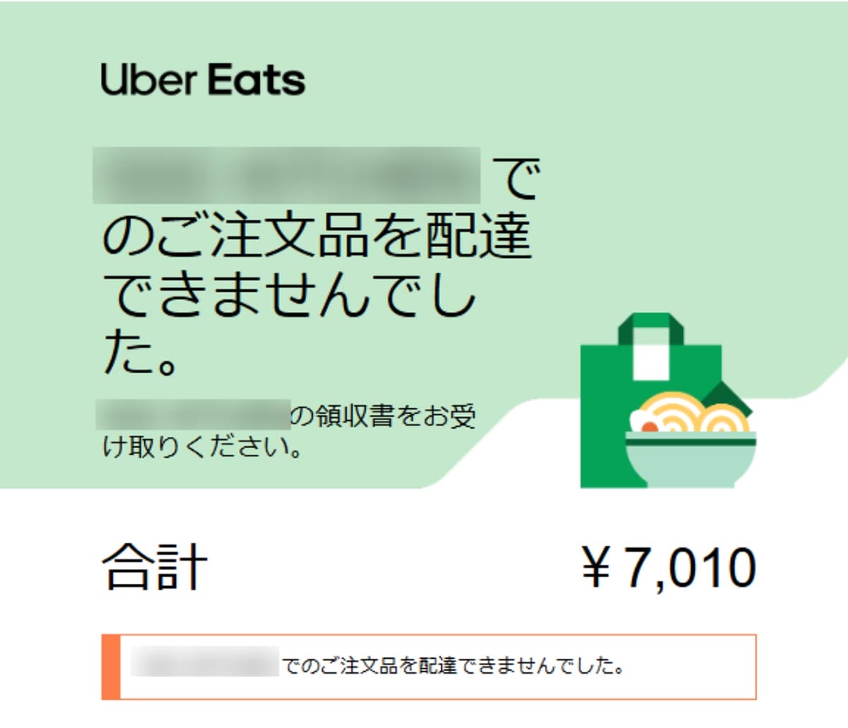 <上書き 済>ウーバーイーツ配達員不足はなぜ? 配達遅延・キャンセル問題の真相と対策の画像2